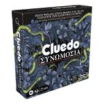 Επιτραπέζιο Cluedo Συνωμοσία - F6418