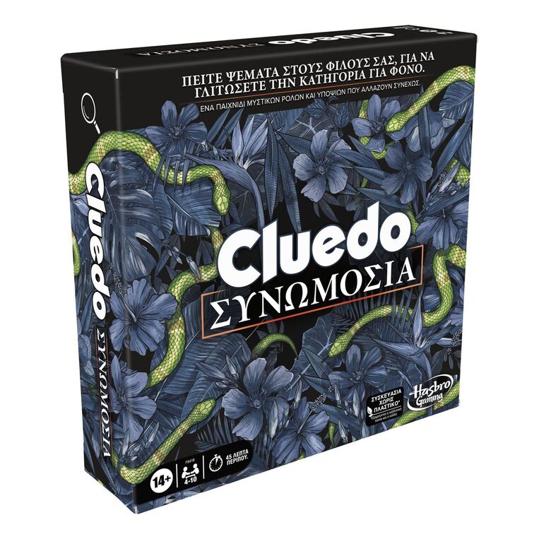 Επιτραπέζιο Cluedo Συνωμοσία - F6418